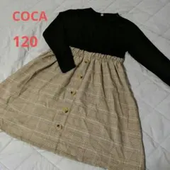 COCA（コカ）ワンピース　120サイズ