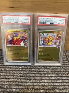 ヒロシマのピカチュウ PSA10 2連番 - メルカリ