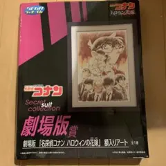 名探偵コナン 緋色の弾丸 額入りアート セガラッキーくじ - メルカリ