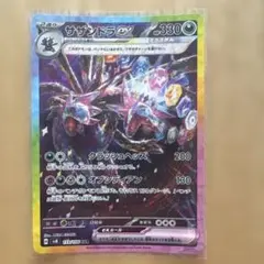ガラルヤドキングV SR S5a 双璧のファイター 080/070 - メルカリ