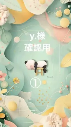新品未開封 個人作家 Ponchise オリジナル マスキングテープ