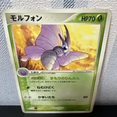 モルフォン ☆ ロストリンク 003/040 ポケモンカード レジェンド