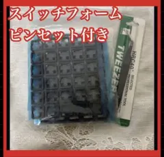 3Dプリントオーダー受付ページ_キーボード・トラックパッド関連アイテム 3Dプリントオーダー受付ページ_キーボード・トラックパッド関連