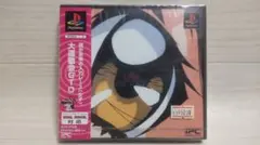 ps1 ソフト 未開封