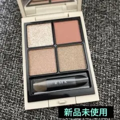 【新品未使用】RMK シンクロマティックアイシャドウパレット　EX-12
