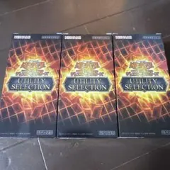 遊戯王UTILITY SELECTION 2BOX シュリンク付 - メルカリ