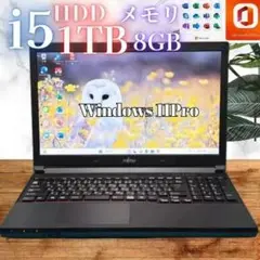 【大容量1TB＆メモリ8GB搭載】オフィス付★人気の富士通★Core i5動作◎