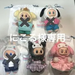 ラブブ×サンリオ　マイメロクロミ２個セット