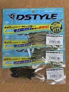 ディスタイル フィーラカンス 4.3インチ 2.5インチ セット ① - メルカリ