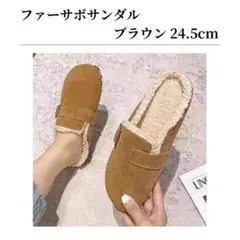 2026年最新】ファーサボの人気アイテム - メルカリ