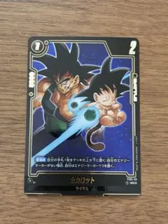 フュージョンワールド FB08-076 カカロット ビジュアルパラレル - メルカリ