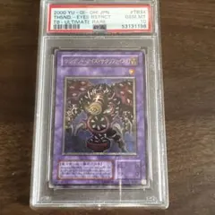 2026年最新】サウザンドアイズサクリファイス レリーフ psa10の人気