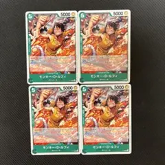 ワンピースカードゲーム モンキー・Ｄ・ルフィ　交流会　プロモ 4枚セット