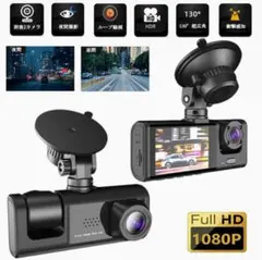 ドライブレコーダー 車用 小型ドラレコ 2カメラ ドライブレコーダー 1080Pのサムネイル