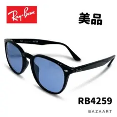 RayBan レイバン RB4334D サングラス ブルーレンズ - メルカリ
