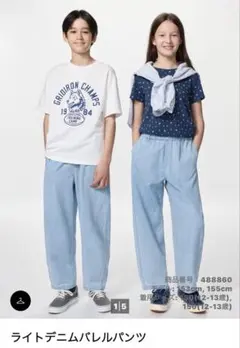 UNIQLO ライトデニムバレルパンツ 160cm 公式オンライン売り切れ品のサムネイル