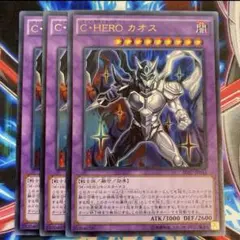 2025年最新】C・HERO カオスの人気アイテム - メルカリ