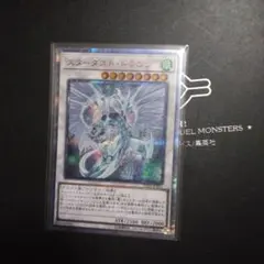 ⭐*中様 【完品】スターダスト・ドラゴン　20thシークレットレア　PSA10 PSA10鑑定済〕スターダストドラゴン【20thシークレット】{20CP-JPT06