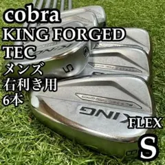 【良品】コブラ キング フォージド テック メンズアイアンセット 6本 Sのサムネイル