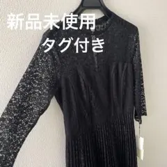 お値下げ！新品未使用〈FRAY ID 〉レースワンピース　黒　ブラック　ドレス