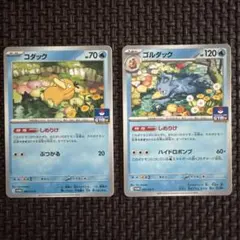 コダック ゴルダック しめりけ ジムプロモ【即日発送】