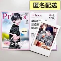 春の嵐とモンスター 9巻購入特典 2点セット - メルカリ