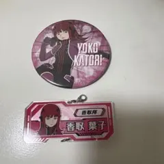 ワールドトリガー 香取葉子 缶バッジ 아크릴 키 체인