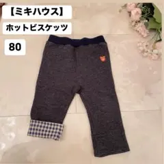 ホットビスケッツ パンツ