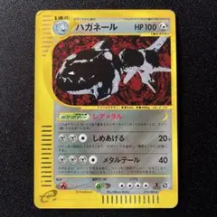 ハガネール ☆ 拡張パック第5弾 神秘なる山 074/088 - メルカリ
