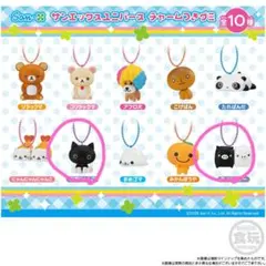 サンエックスユニバースチャームつきグミ