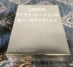 ルナソル　アイカラーレーションN