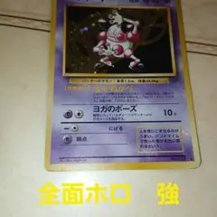 バリヤード ☆ 第2弾拡張パック ポケモンジャングル 旧裏 ポケモン