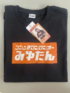 2025年最新】久保田未夢 tシャツの人気アイテム - メルカリ