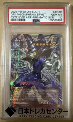 PSA10 永劫の神導龍 エタニティ・エーテル・ドラゴン オーバーラッシュ