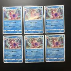 ヤドキング U SM8 超爆インパクト 025/095 きおくをとろかす - メルカリ