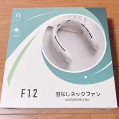 羽なしネックファンのサムネイル