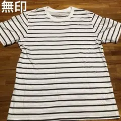 無印良品　Mサイズ 白黒ストライプ Tシャツ