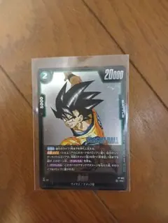 91⭐️ドラゴンボールフュージョンワールド【孫悟空:少年期 2枚】V