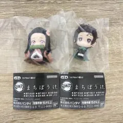 鬼滅の刃 まちぼうけ 竈門炭治郎 竈門禰豆子