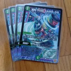 2026年最新】場和了GO-YAMA-58の人気アイテム - メルカリ