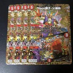 2025年最新】ナポレオンバイブス bの人気アイテム - メルカリ