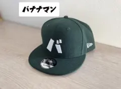 キ*ト様 バナナマン キャップ バ帽 グリーン 【新品未使用】のサムネイル