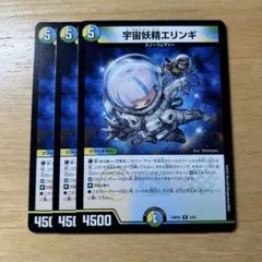 宇宙妖精エリンギ 3枚 - メルカリ