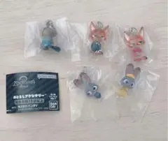 最安値！フルコンプ 新品未使用 ズートピア めじるしアクセサリー 5個セット