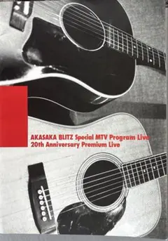 【チャゲ＆飛鳥】AKASAKA BLITZ ライブ パンフレット