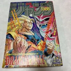 2025年最新】週刊少年ジャンプ1995年17号の人気アイテム - メルカリ