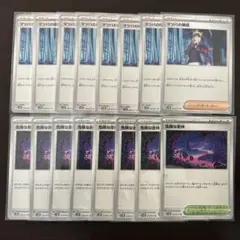 ポケモンカード　危険な密林、マツバの確信、ワイルドフォース