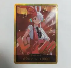 う*り様 ウタ　金ドン
