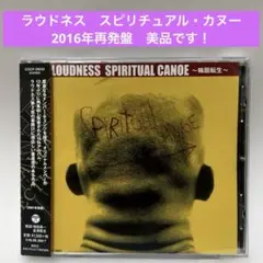 ［帯付美品］LOUDNESSラウドネス〜スピリチュアル・カヌー 2016年再発盤