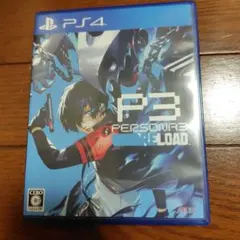 ペルソナ3リロード 通常版